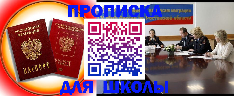 временная регистрация надежно в Острове