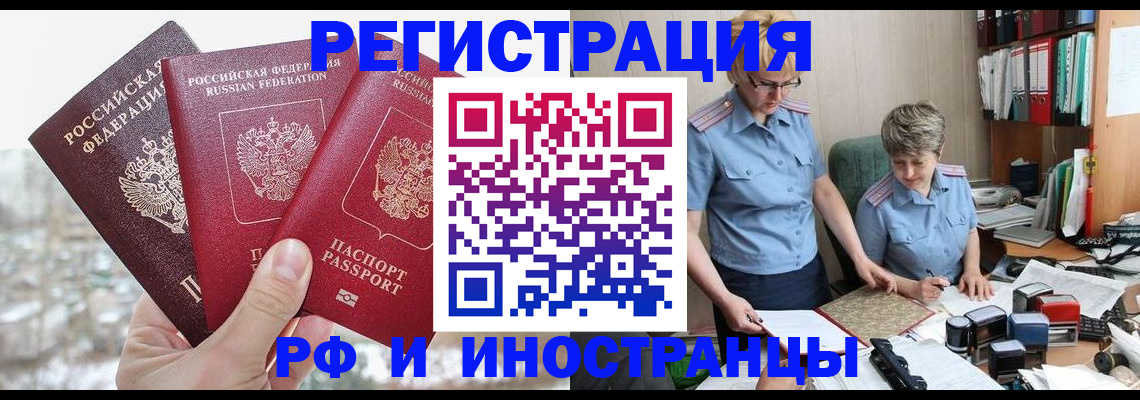 временная регистрация гарантия в Острове