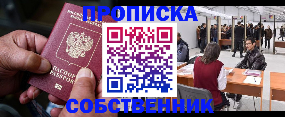 регистрация для школы в Острове