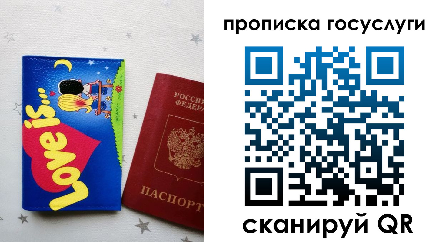 прописка иностранных граждан в Острове