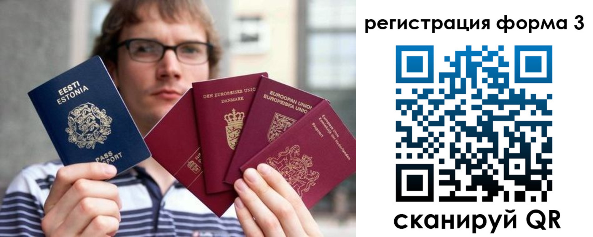 временная регистрация адрес в Острове