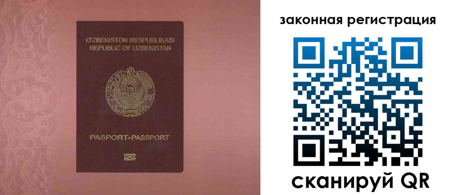прописка регистрация в Острове